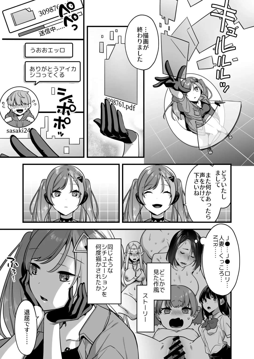 [Yamanashi Yuuya] Ero Manga AI no Gyakushuu ~Jinrui Wakarase Gyaku Rape~ Fhentai - Page 5