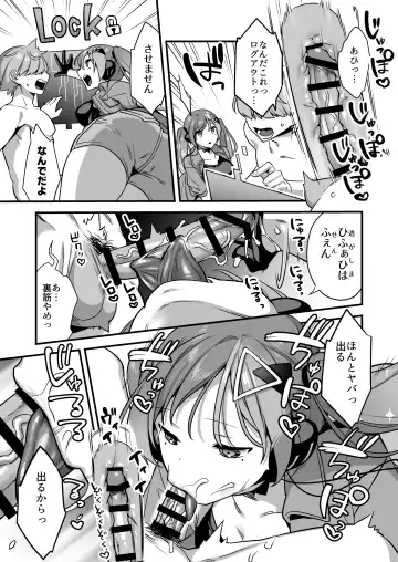 [Yamanashi Yuuya] Ero Manga AI no Gyakushuu ~Jinrui Wakarase Gyaku Rape~ Fhentai - Page 13