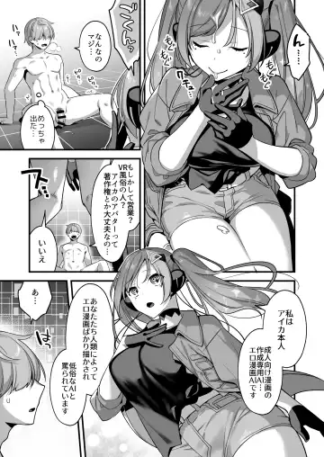 [Yamanashi Yuuya] Ero Manga AI no Gyakushuu ~Jinrui Wakarase Gyaku Rape~ Fhentai - Page 15