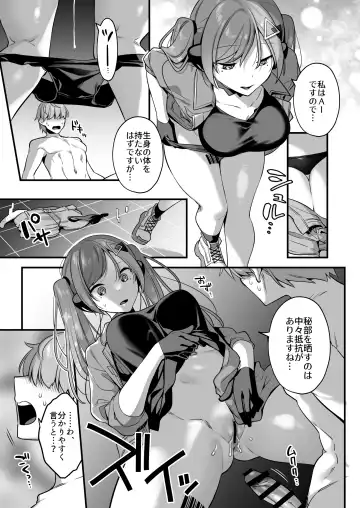 [Yamanashi Yuuya] Ero Manga AI no Gyakushuu ~Jinrui Wakarase Gyaku Rape~ Fhentai - Page 17