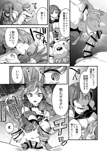 [Yamanashi Yuuya] Ero Manga AI no Gyakushuu ~Jinrui Wakarase Gyaku Rape~ Fhentai - Page 25
