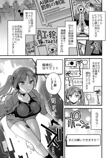 [Yamanashi Yuuya] Ero Manga AI no Gyakushuu ~Jinrui Wakarase Gyaku Rape~ Fhentai - Page 33