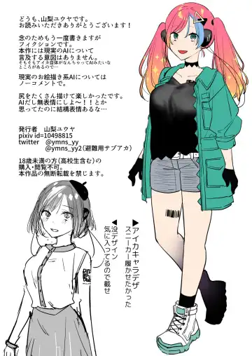 [Yamanashi Yuuya] Ero Manga AI no Gyakushuu ~Jinrui Wakarase Gyaku Rape~ Fhentai - Page 35