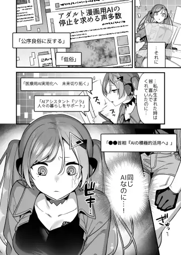 [Yamanashi Yuuya] Ero Manga AI no Gyakushuu ~Jinrui Wakarase Gyaku Rape~ Fhentai - Page 6
