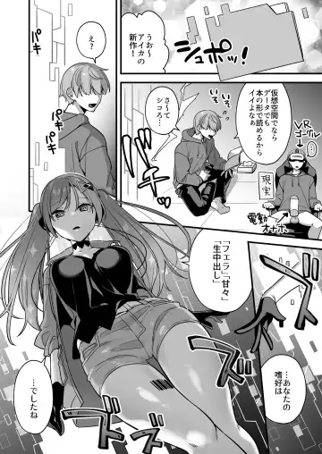 [Yamanashi Yuuya] Ero Manga AI no Gyakushuu ~Jinrui Wakarase Gyaku Rape~ Fhentai - Page 8