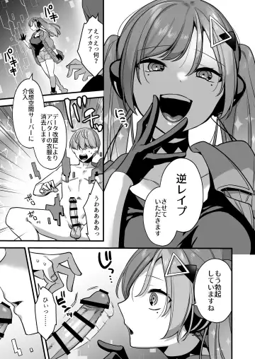 [Yamanashi Yuuya] Ero Manga AI no Gyakushuu ~Jinrui Wakarase Gyaku Rape~ Fhentai - Page 9