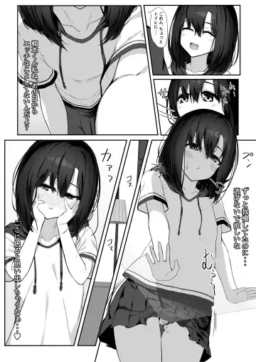 [Olive] Ecchi na Kanojo to Ikimakuri Ecchi Fhentai - Page 5