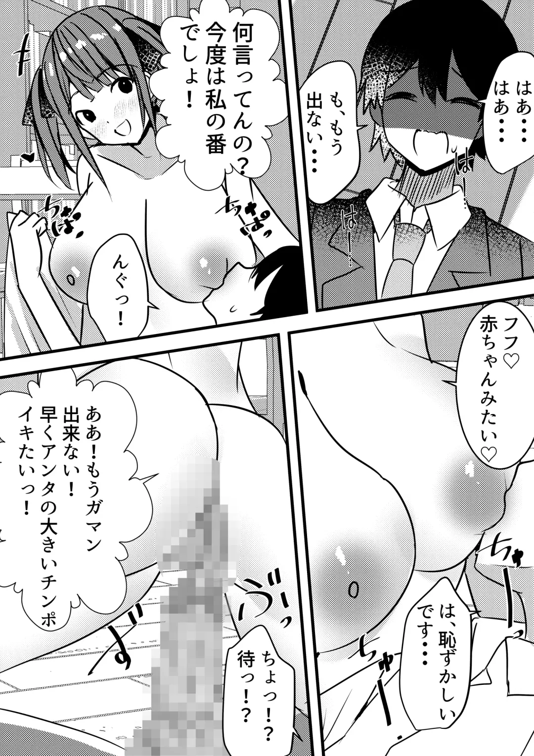 Yari Commu!! Commu Shou no Otokonoko ga Onnanoko-tachi to Yarimakuri Gakuen Seikatsu!! 2 Fhentai - Page 11