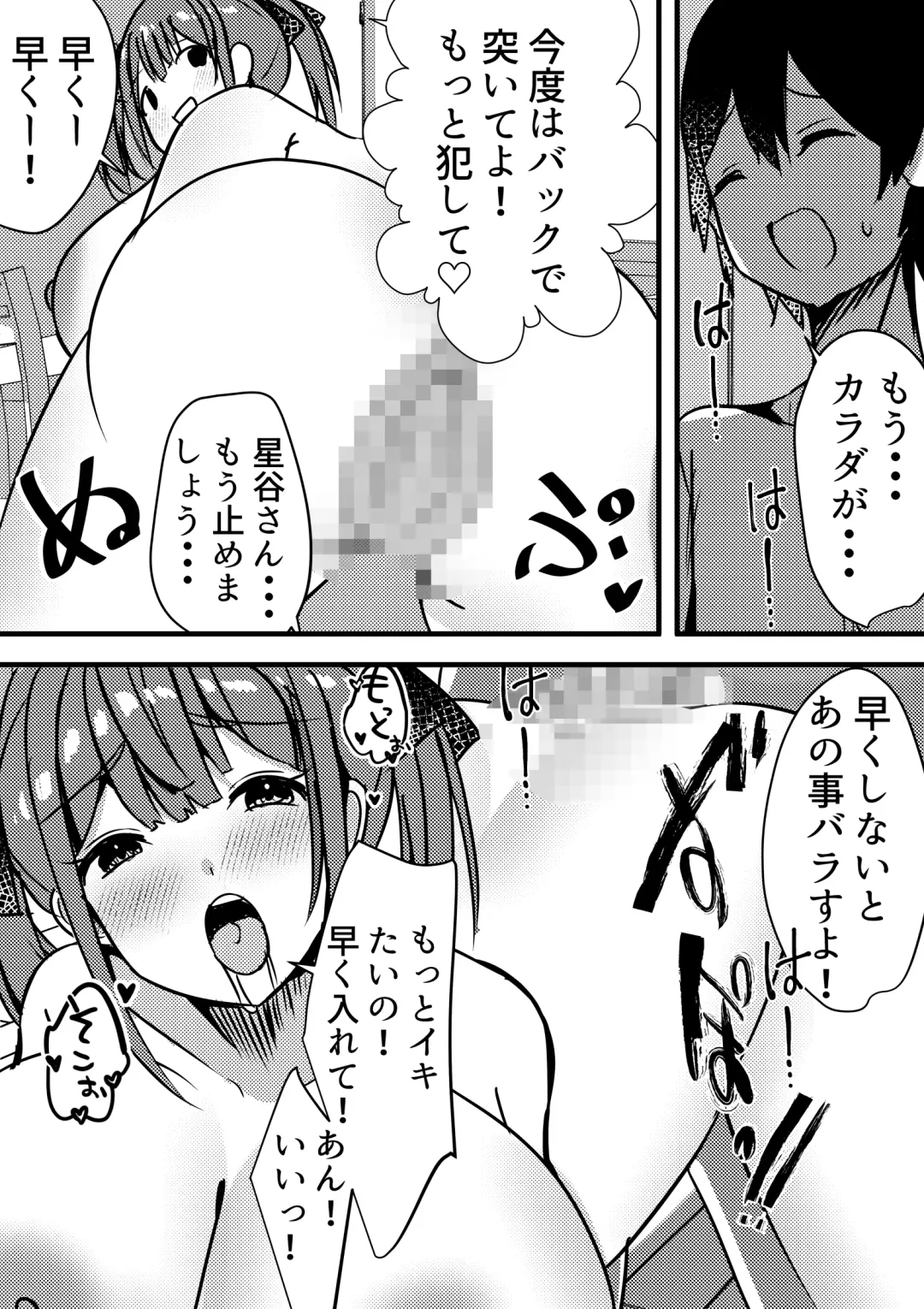 Yari Commu!! Commu Shou no Otokonoko ga Onnanoko-tachi to Yarimakuri Gakuen Seikatsu!! 2 Fhentai - Page 14