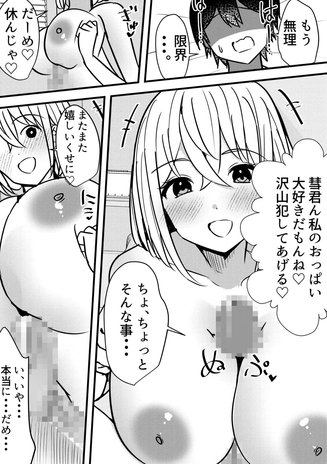 Yari Commu!! Commu Shou no Otokonoko ga Onnanoko-tachi to Yarimakuri Gakuen Seikatsu!! 2 Fhentai - Page 27