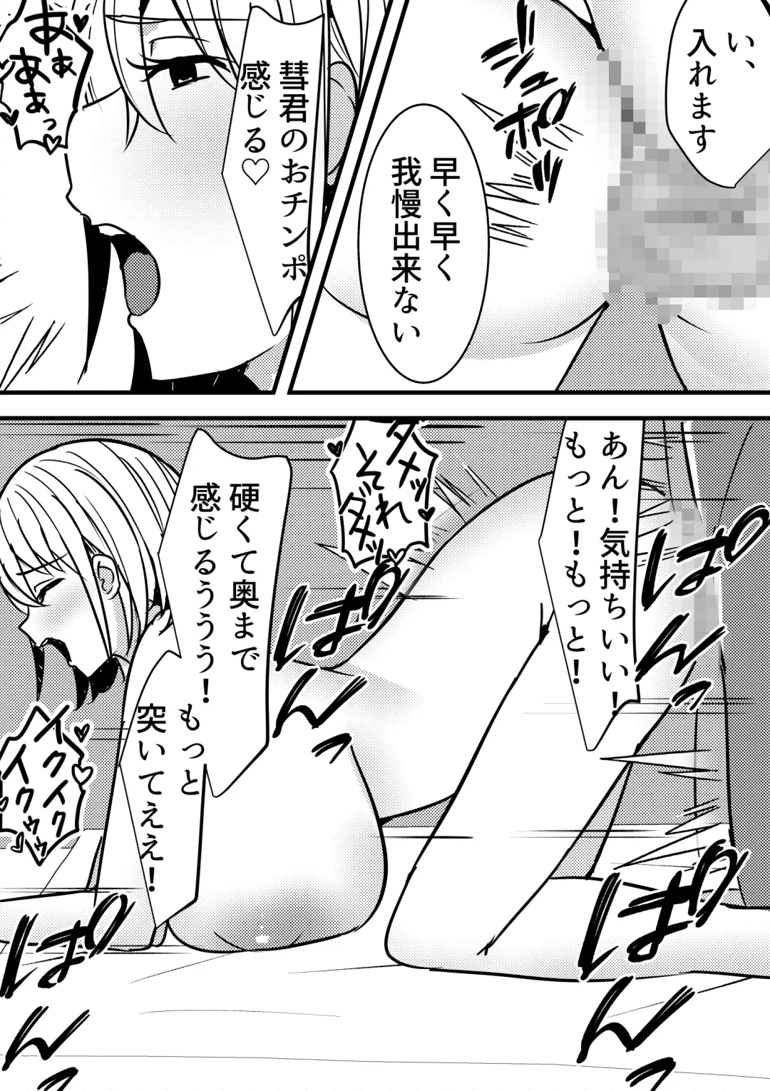 Yari Commu!! Commu Shou no Otokonoko ga Onnanoko-tachi to Yarimakuri Gakuen Seikatsu!! 2 Fhentai - Page 30