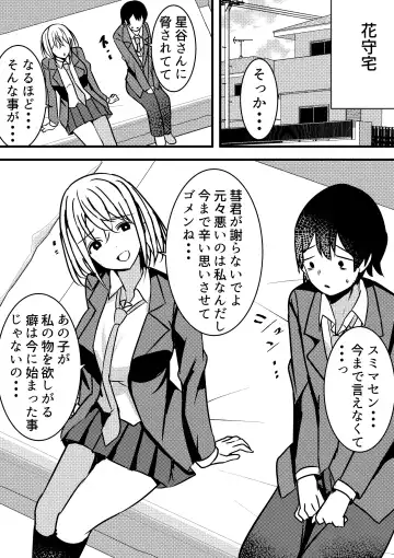 Yari Commu!! Commu Shou no Otokonoko ga Onnanoko-tachi to Yarimakuri Gakuen Seikatsu!! 2 Fhentai - Page 22