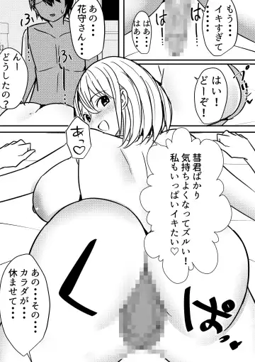 Yari Commu!! Commu Shou no Otokonoko ga Onnanoko-tachi to Yarimakuri Gakuen Seikatsu!! 2 Fhentai - Page 29