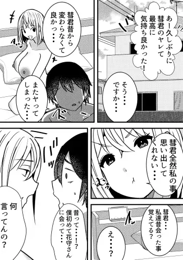 Yari Commu!! Commu Shou no Otokonoko ga Onnanoko-tachi to Yarimakuri Gakuen Seikatsu!! 2 Fhentai - Page 40