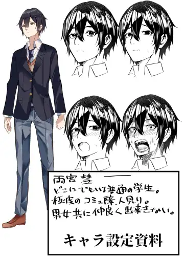 Yari Commu!! Commu Shou no Otokonoko ga Onnanoko-tachi to Yarimakuri Gakuen Seikatsu!! 2 Fhentai - Page 82