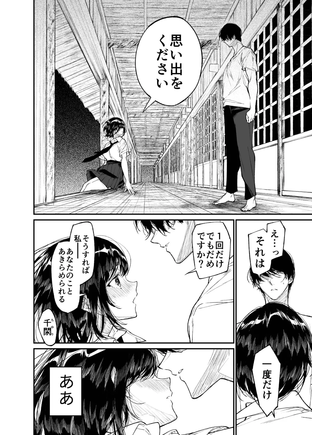 [Asakawa] Natsu, Shoujo wa Tonde, Hi ni Iru. Fhentai - Page 10