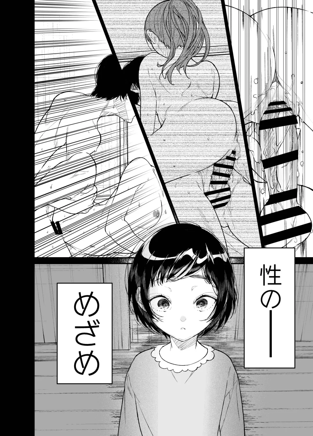 [Asakawa] Natsu, Shoujo wa Tonde, Hi ni Iru. Fhentai - Page 14