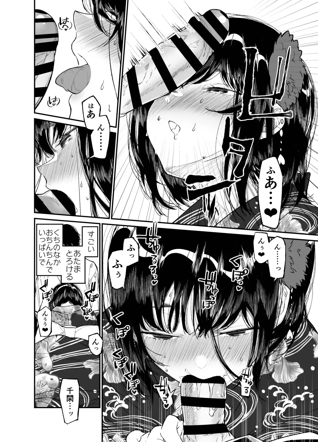 [Asakawa] Natsu, Shoujo wa Tonde, Hi ni Iru. Fhentai - Page 22