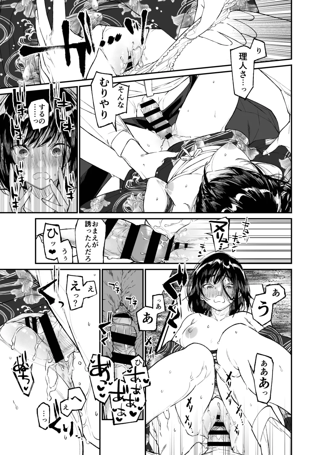 [Asakawa] Natsu, Shoujo wa Tonde, Hi ni Iru. Fhentai - Page 27