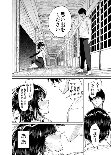 [Asakawa] Natsu, Shoujo wa Tonde, Hi ni Iru. Fhentai - Page 10