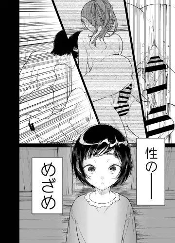 [Asakawa] Natsu, Shoujo wa Tonde, Hi ni Iru. Fhentai - Page 14