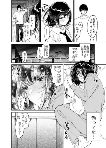 [Asakawa] Natsu, Shoujo wa Tonde, Hi ni Iru. Fhentai - Page 16