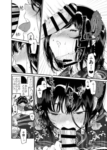 [Asakawa] Natsu, Shoujo wa Tonde, Hi ni Iru. Fhentai - Page 22