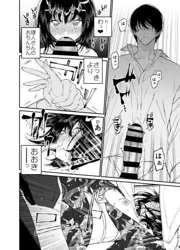 [Asakawa] Natsu, Shoujo wa Tonde, Hi ni Iru. Fhentai - Page 26