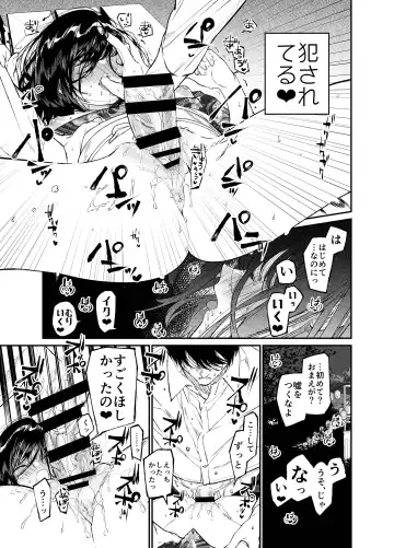 [Asakawa] Natsu, Shoujo wa Tonde, Hi ni Iru. Fhentai - Page 29