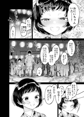 [Asakawa] Natsu, Shoujo wa Tonde, Hi ni Iru. Fhentai - Page 6