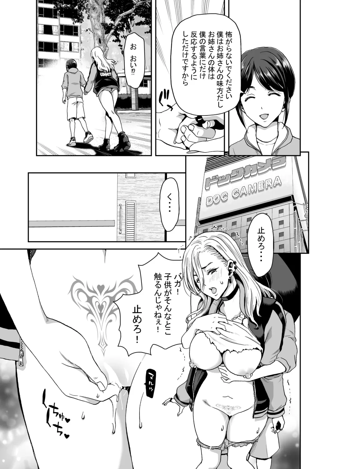 [Hori Hiroaki] 硬派なあたしが催眠アプリなんかに支配されてるワケね〜だろ Fhentai - Page 15