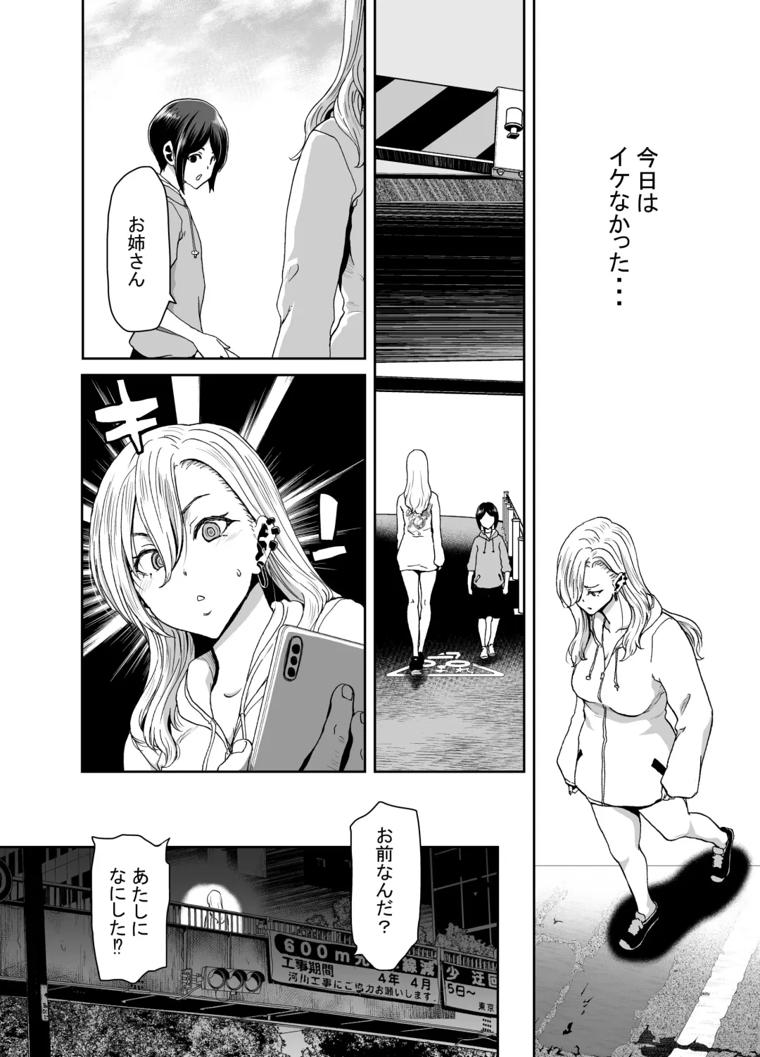[Hori Hiroaki] 硬派なあたしが催眠アプリなんかに支配されてるワケね〜だろ Fhentai - Page 22