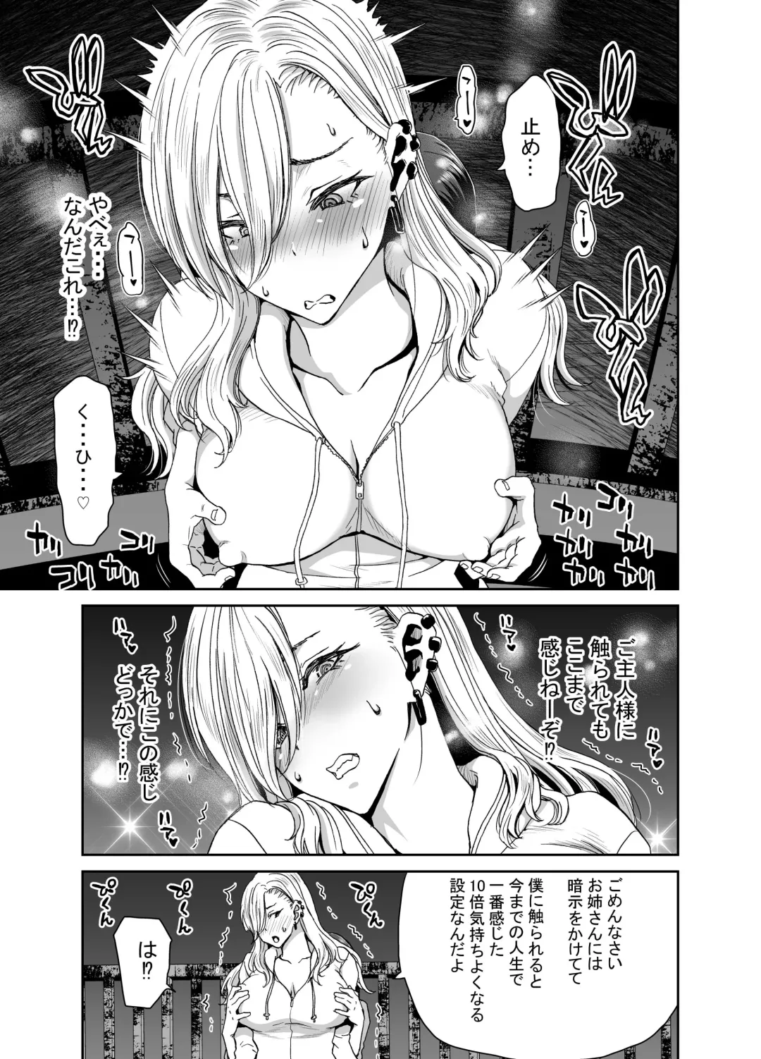 [Hori Hiroaki] 硬派なあたしが催眠アプリなんかに支配されてるワケね〜だろ Fhentai - Page 25