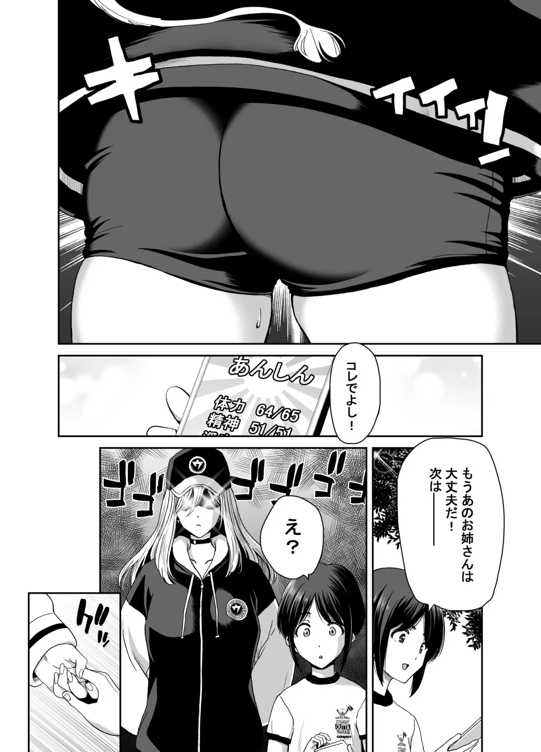 [Hori Hiroaki] 硬派なあたしが催眠アプリなんかに支配されてるワケね〜だろ Fhentai - Page 46