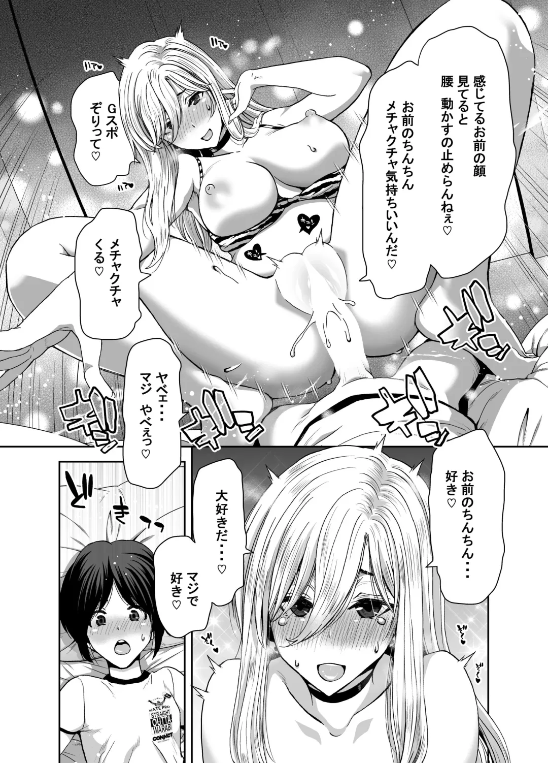 [Hori Hiroaki] 硬派なあたしが催眠アプリなんかに支配されてるワケね〜だろ Fhentai - Page 52