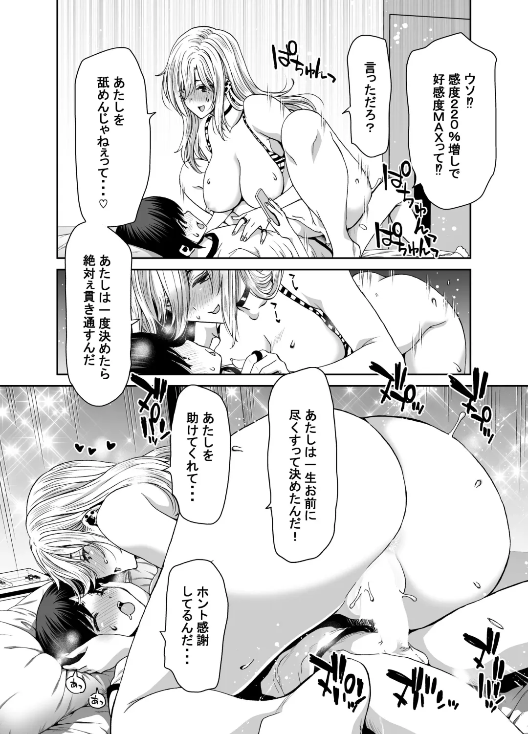 [Hori Hiroaki] 硬派なあたしが催眠アプリなんかに支配されてるワケね〜だろ Fhentai - Page 54