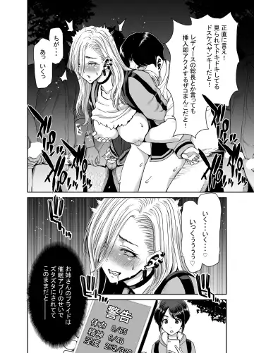 [Hori Hiroaki] 硬派なあたしが催眠アプリなんかに支配されてるワケね〜だろ Fhentai - Page 10