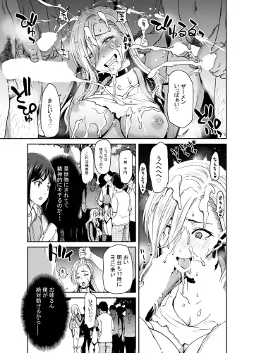 [Hori Hiroaki] 硬派なあたしが催眠アプリなんかに支配されてるワケね〜だろ Fhentai - Page 13
