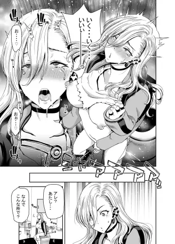 [Hori Hiroaki] 硬派なあたしが催眠アプリなんかに支配されてるワケね〜だろ Fhentai - Page 19