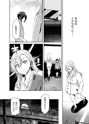 [Hori Hiroaki] 硬派なあたしが催眠アプリなんかに支配されてるワケね〜だろ Fhentai - Page 22
