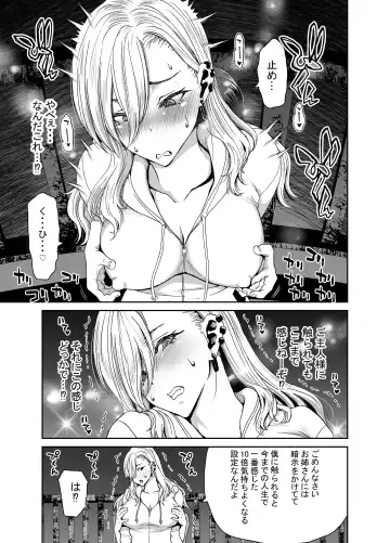 [Hori Hiroaki] 硬派なあたしが催眠アプリなんかに支配されてるワケね〜だろ Fhentai - Page 25