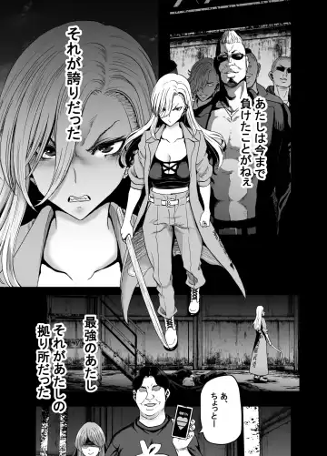 [Hori Hiroaki] 硬派なあたしが催眠アプリなんかに支配されてるワケね〜だろ Fhentai - Page 3