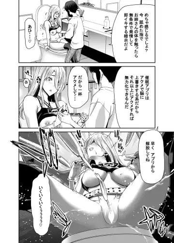 [Hori Hiroaki] 硬派なあたしが催眠アプリなんかに支配されてるワケね〜だろ Fhentai - Page 36