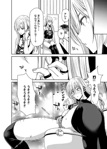 [Hori Hiroaki] 硬派なあたしが催眠アプリなんかに支配されてるワケね〜だろ Fhentai - Page 38