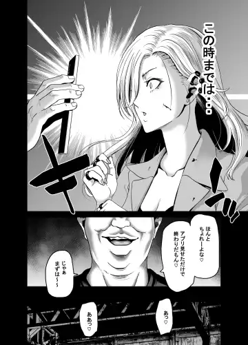 [Hori Hiroaki] 硬派なあたしが催眠アプリなんかに支配されてるワケね〜だろ Fhentai - Page 4