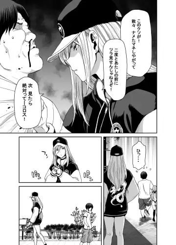 [Hori Hiroaki] 硬派なあたしが催眠アプリなんかに支配されてるワケね〜だろ Fhentai - Page 45