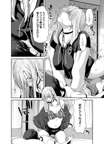 [Hori Hiroaki] 硬派なあたしが催眠アプリなんかに支配されてるワケね〜だろ Fhentai - Page 48