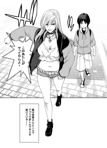 [Hori Hiroaki] 硬派なあたしが催眠アプリなんかに支配されてるワケね〜だろ Fhentai - Page 65