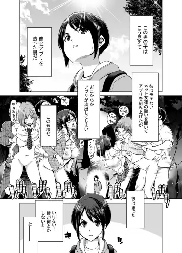 [Hori Hiroaki] 硬派なあたしが催眠アプリなんかに支配されてるワケね〜だろ Fhentai - Page 7
