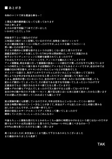 [Tak] Taishou ni Totte Control o  Uru - Gain control for the subject | Take control of the target Fhentai - Page 21